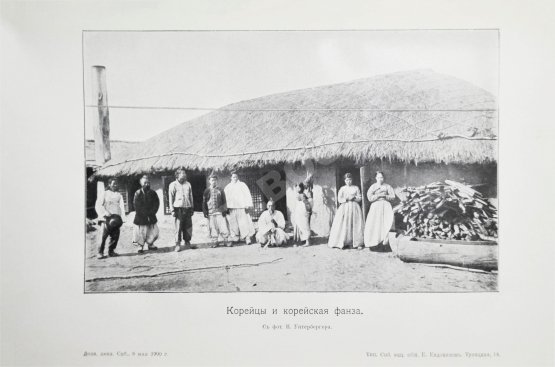 Антикварная книга Унтербергер, П.Ф. Приморская область. 1856-1898 гг.