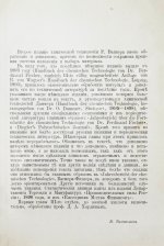 Вагнер, Р. Химическая технология