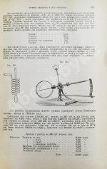 Вагнер, Р. Химическая технология