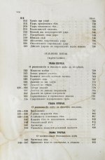 Вейсбах, Ю. Теоретическая и практическая механика