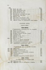 Вейсбах, Ю. Теоретическая и практическая механика