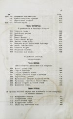 Вейсбах, Ю. Теоретическая и практическая механика