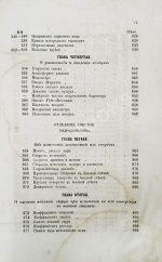 Вейсбах, Ю. Теоретическая и практическая механика