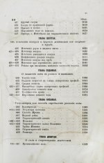 Вейсбах, Ю. Теоретическая и практическая механика