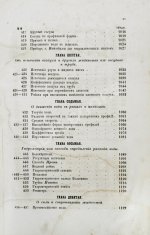 Вейсбах, Ю. Теоретическая и практическая механика