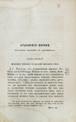 Вейсбах, Ю. Теоретическая и практическая механика