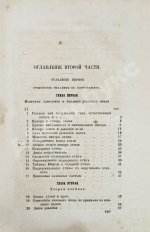 Вейсбах, Ю. Теоретическая и практическая механика