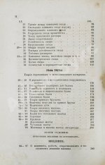 Вейсбах, Ю. Теоретическая и практическая механика