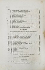 Вейсбах, Ю. Теоретическая и практическая механика