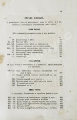 Вейсбах, Ю. Теоретическая и практическая механика