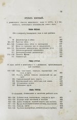 Вейсбах, Ю. Теоретическая и практическая механика