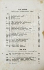 Вейсбах, Ю. Теоретическая и практическая механика