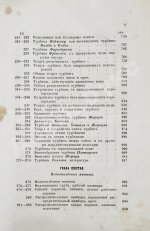 Вейсбах, Ю. Теоретическая и практическая механика