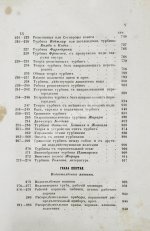 Вейсбах, Ю. Теоретическая и практическая механика