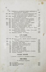 Вейсбах, Ю. Теоретическая и практическая механика