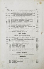 Вейсбах, Ю. Теоретическая и практическая механика