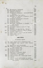 Вейсбах, Ю. Теоретическая и практическая механика