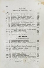 Вейсбах, Ю. Теоретическая и практическая механика