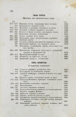 Вейсбах, Ю. Теоретическая и практическая механика