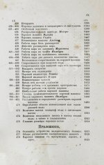 Вейсбах, Ю. Теоретическая и практическая механика