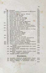 Вейсбах, Ю. Теоретическая и практическая механика