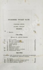 Вейсбах, Ю. Теоретическая и практическая механика