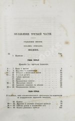 Вейсбах, Ю. Теоретическая и практическая механика