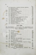 Вейсбах, Ю. Теоретическая и практическая механика