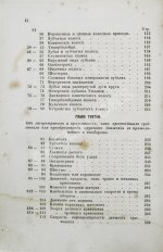 Вейсбах, Ю. Теоретическая и практическая механика