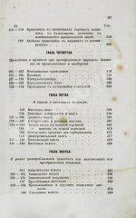 Вейсбах, Ю. Теоретическая и практическая механика