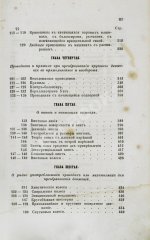 Вейсбах, Ю. Теоретическая и практическая механика