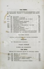 Вейсбах, Ю. Теоретическая и практическая механика