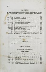 Вейсбах, Ю. Теоретическая и практическая механика