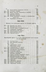 Вейсбах, Ю. Теоретическая и практическая механика