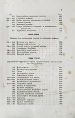 Вейсбах, Ю. Теоретическая и практическая механика