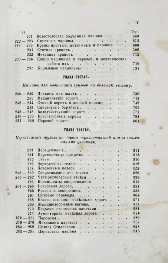 Антикварная книга Вейсбах, Ю. Теоретическая и практическая механика