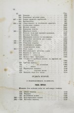 Вейсбах, Ю. Теоретическая и практическая механика