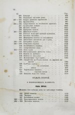 Вейсбах, Ю. Теоретическая и практическая механика