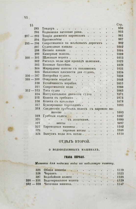 Антикварная книга Вейсбах, Ю. Теоретическая и практическая механика