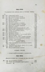 Вейсбах, Ю. Теоретическая и практическая механика