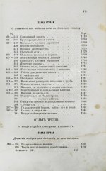 Вейсбах, Ю. Теоретическая и практическая механика