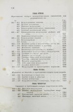 Вейсбах, Ю. Теоретическая и практическая механика