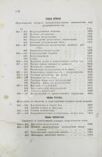 Вейсбах, Ю. Теоретическая и практическая механика