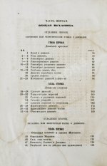 Вейсбах, Ю. Теоретическая и практическая механика