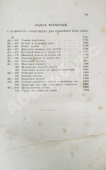 Вейсбах, Ю. Теоретическая и практическая механика