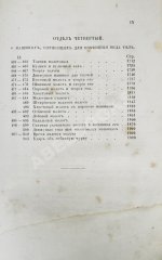 Вейсбах, Ю. Теоретическая и практическая механика