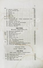 Вейсбах, Ю. Теоретическая и практическая механика