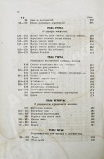 Вейсбах, Ю. Теоретическая и практическая механика