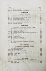 Вейсбах, Ю. Теоретическая и практическая механика