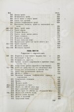 Вейсбах, Ю. Теоретическая и практическая механика